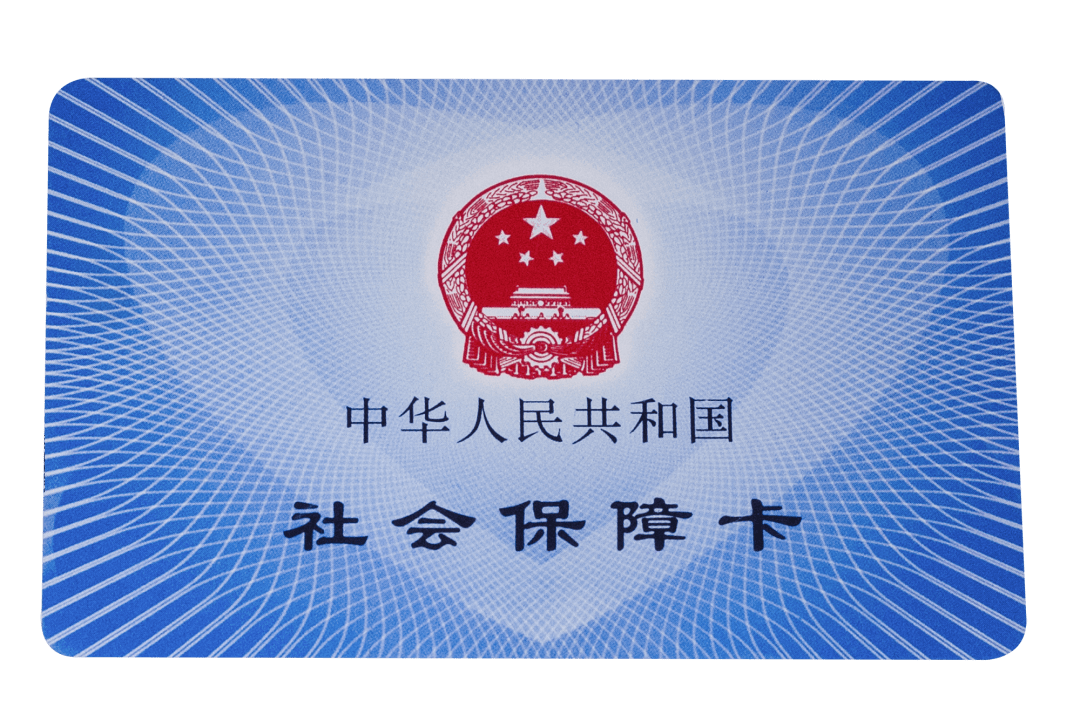 中山医保卡密码(医保卡密码锁了怎么解)
